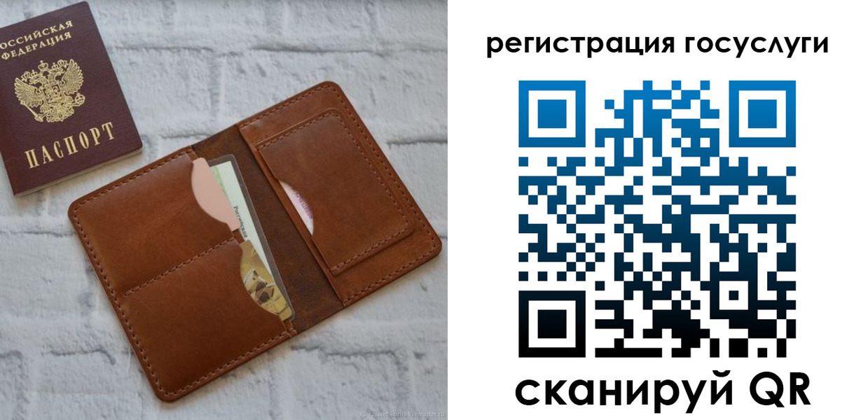 временная регистрация 2025 в Колпашево