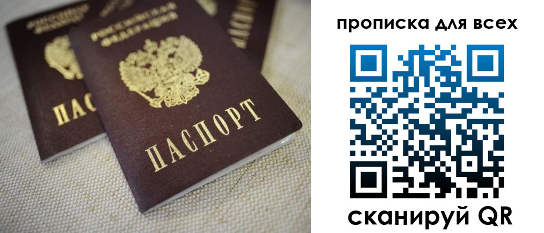 временная регистрация для школы в Колпашево
