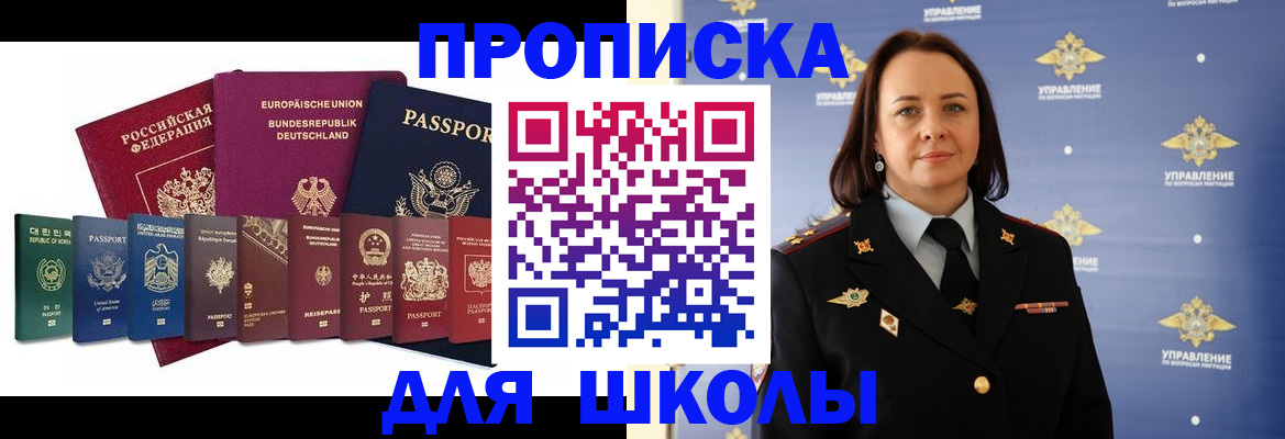 временная регистрация надежно в Колпашево