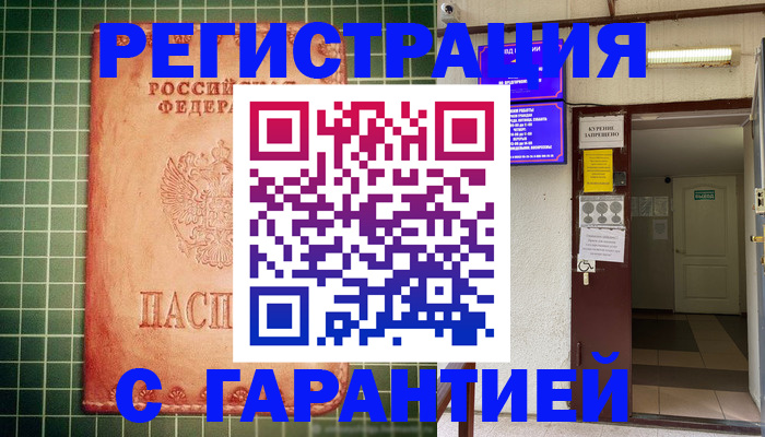 временная регистрация поиск в Колпашево